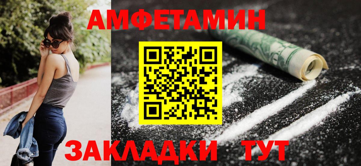 Амфетамин 97% Майский