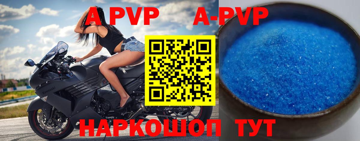 Майский  Alpha-PVP Crystall  Альфа ПВП СК КРИС  Вход с VPN  A-PVP  где купить наркоту  A-PVP СК КРИС 