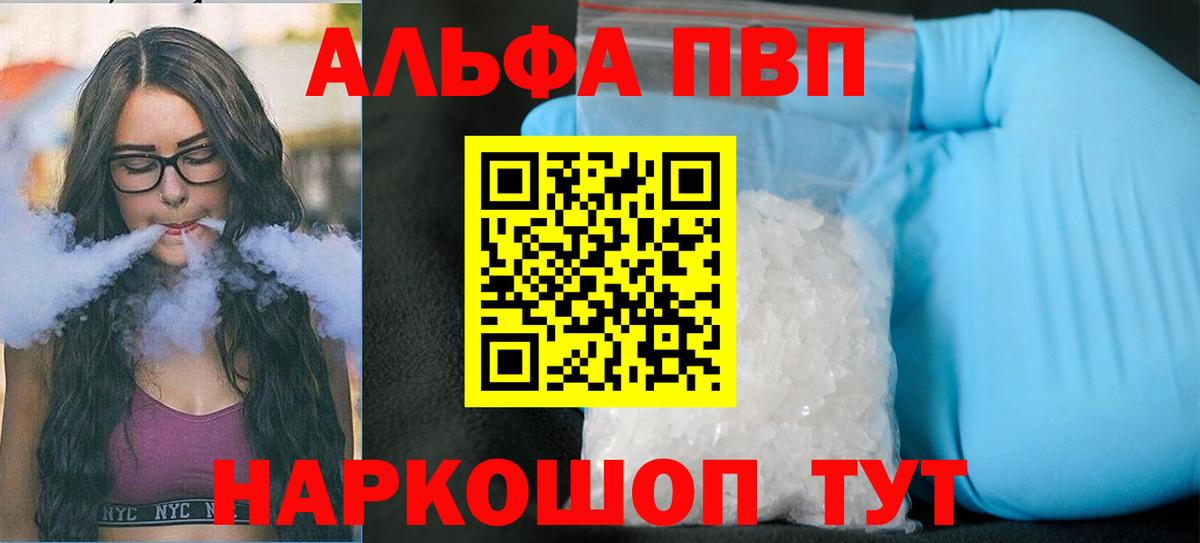 A PVP Соль Майский