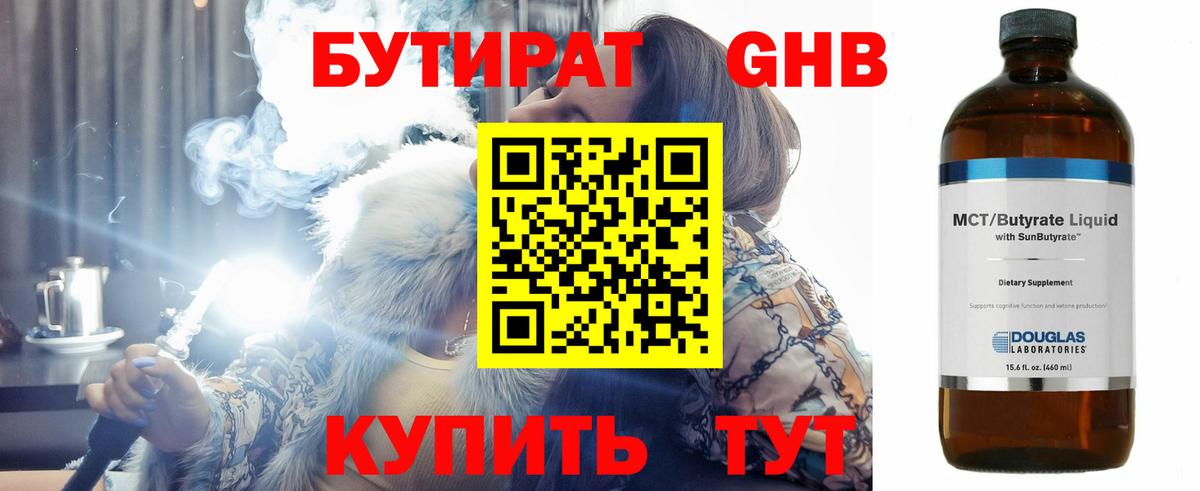 Майский  БУТИРАТ оксана  Вход с VPN 