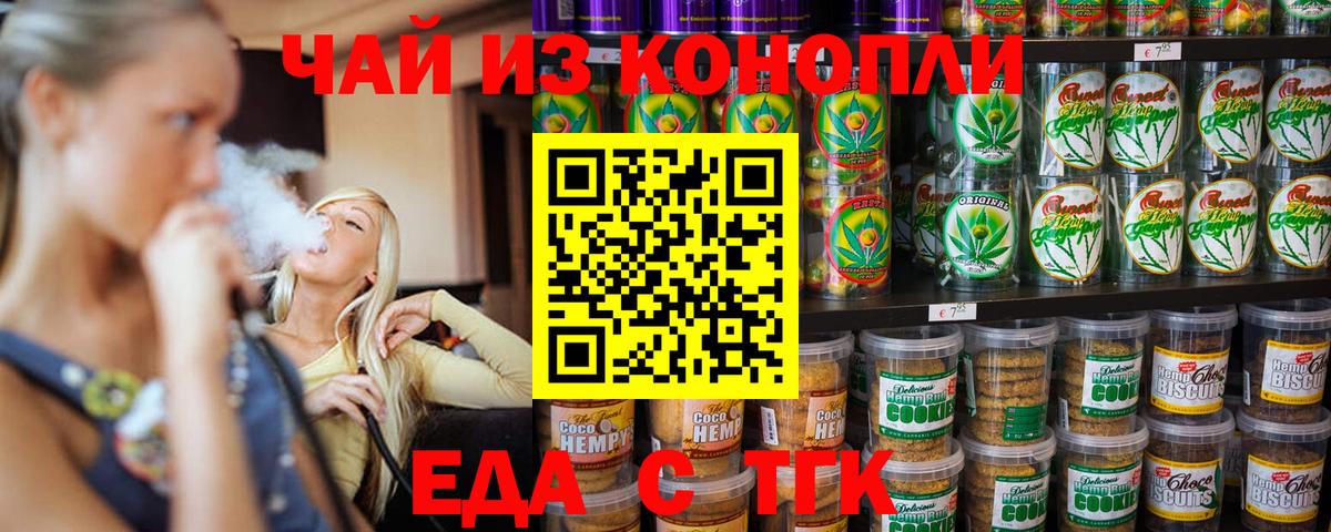 Майский  Печенье с ТГК конопля  Вход с VPN 