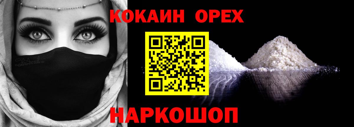 Cocaine  КОКАИН 98%  Вход с VPN  Майский 