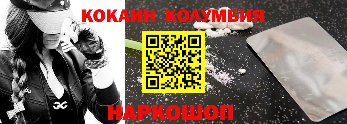 COCAIN Fish Scale Майский