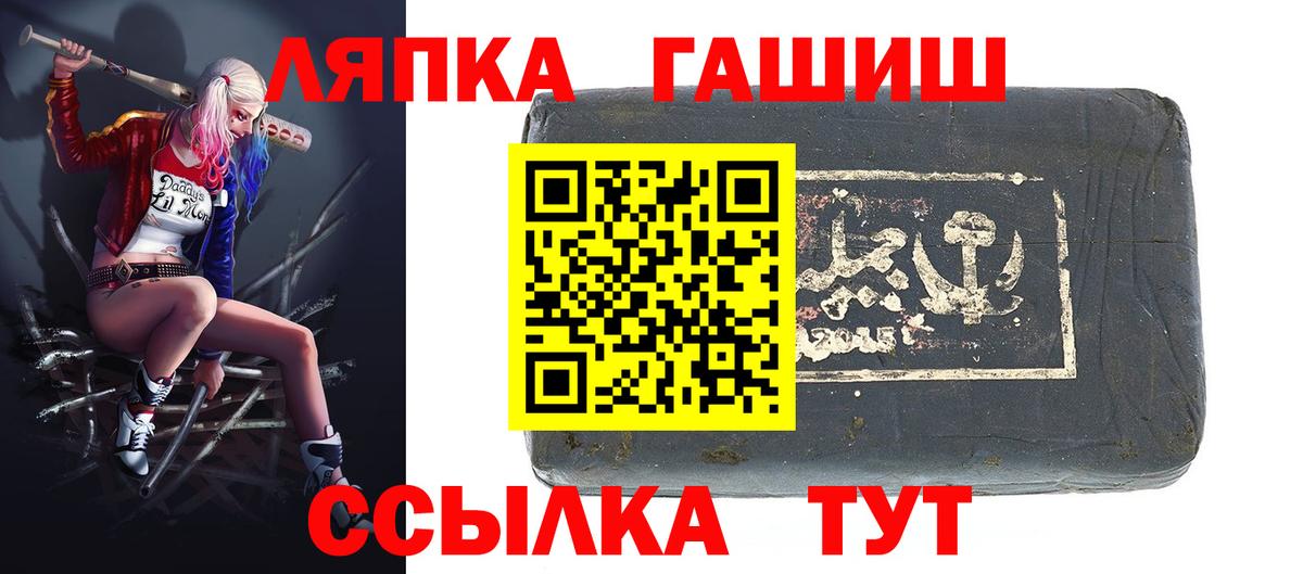 Гашиш гашик  Вход с VPN  Майский  Гашиш hashish 