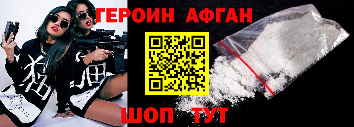 Майский  Героин Heroin  Вход с VPN 
