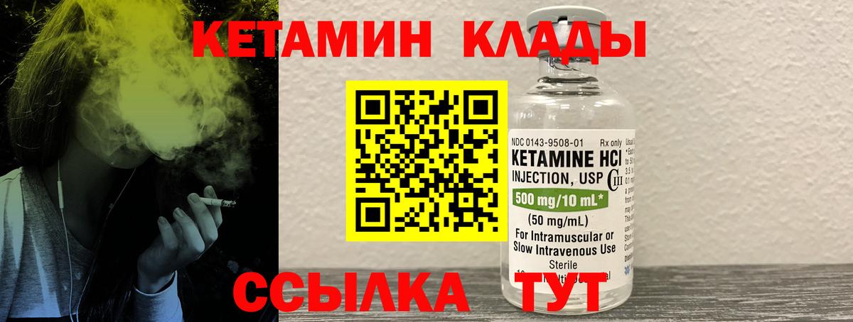 Майский  КЕТАМИН VHQ  Вход с VPN 