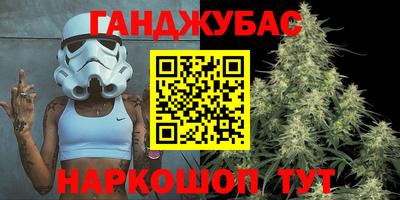 каннабис Шелехов