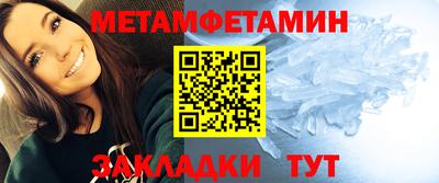 мет Заводоуковск
