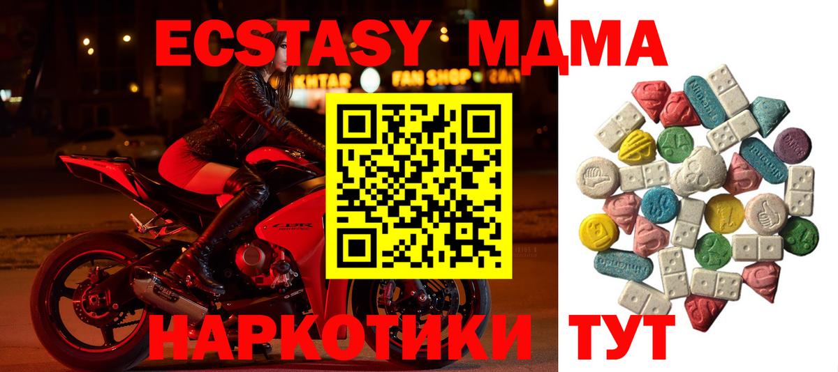 MDMA  МДМА VHQ  Майский  Вход с VPN  MDMA кристаллы 