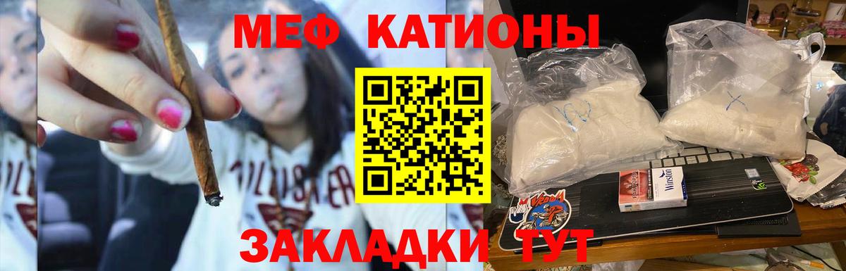 Мефедрон кристаллы Майский