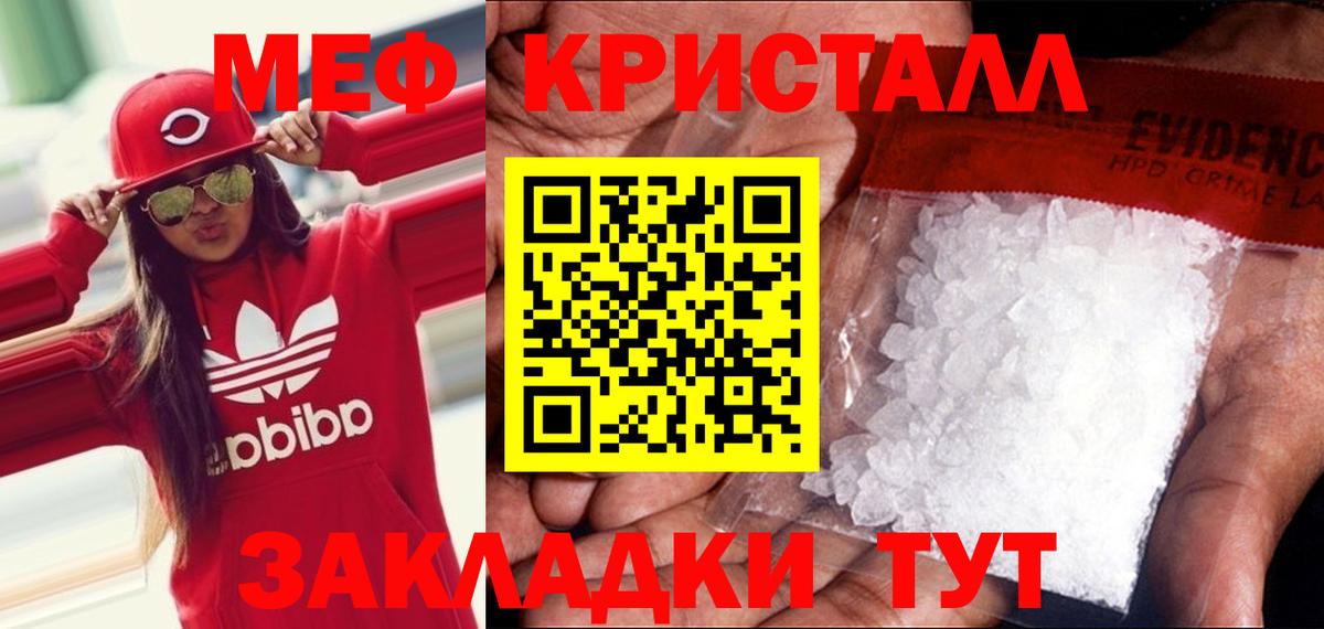 МЯУ-МЯУ  Мефедрон кристаллы  Майский  Вход с VPN  МЯУ-МЯУ VHQ 