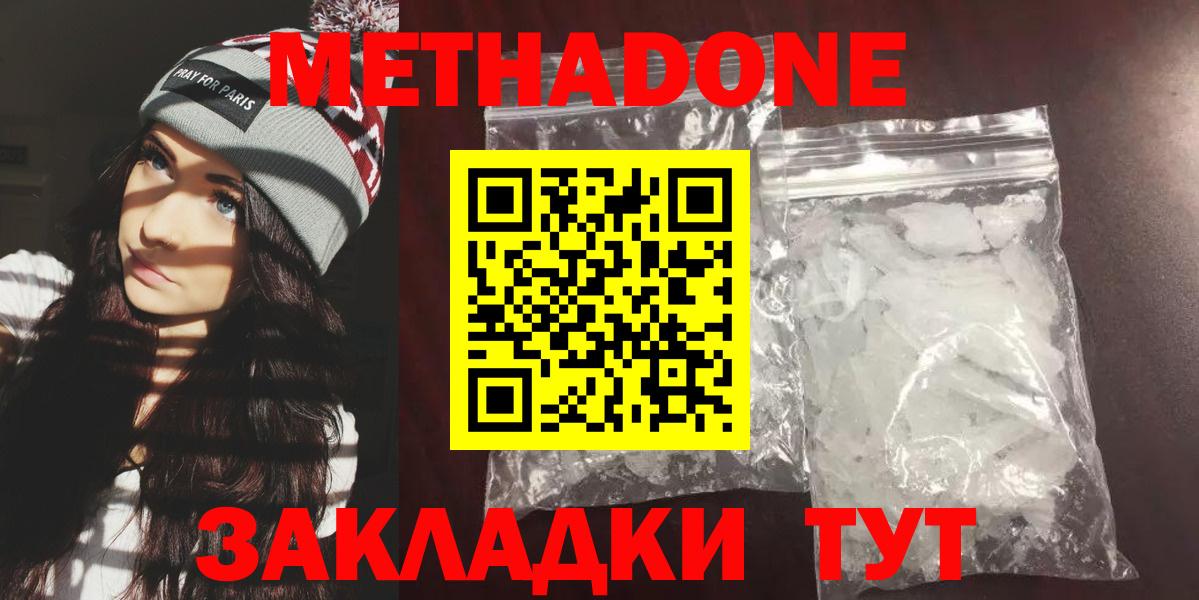 кракен   Вход с VPN  Майский  МЕТАДОН methadone 
