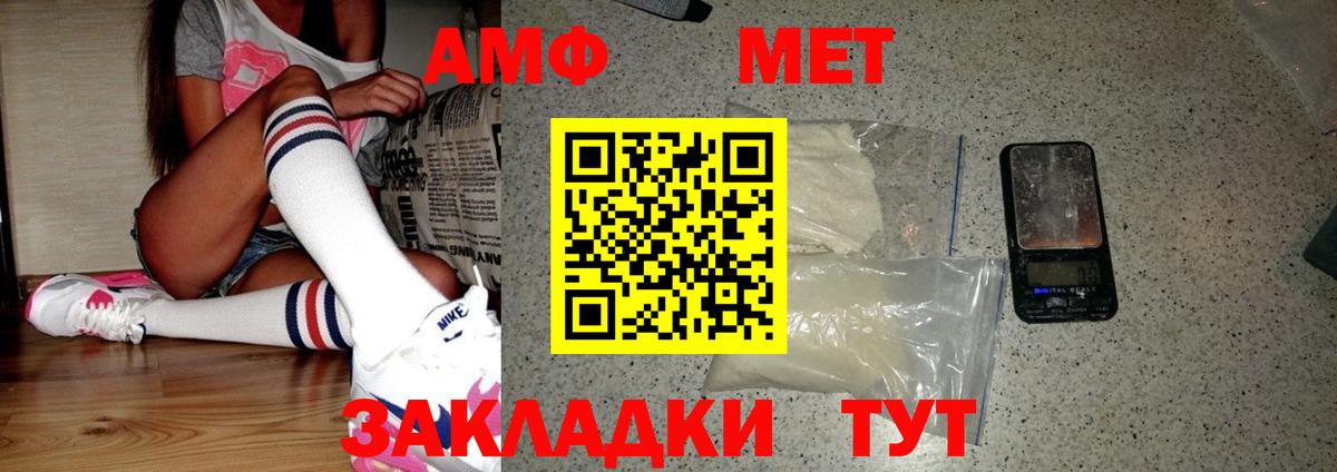 Первитин Methamphetamine Майский
