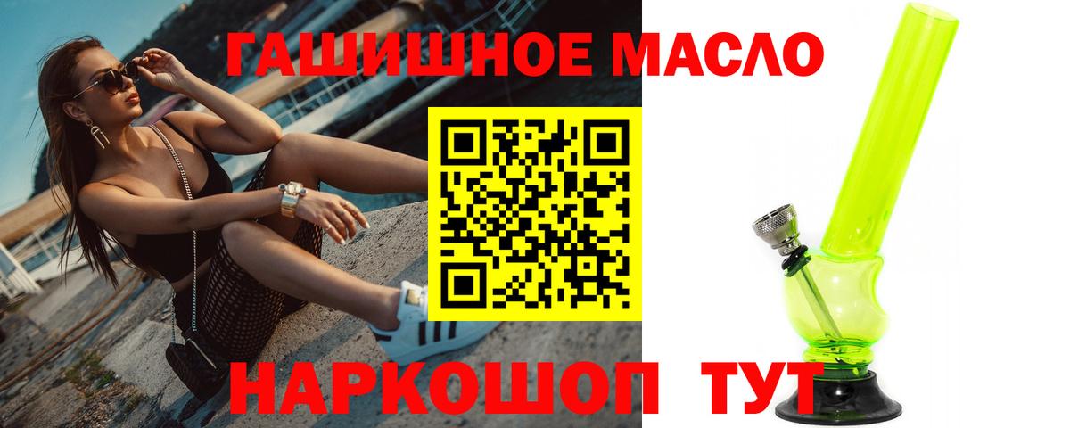 Майский  ТГК вейп с тгк  Вход с VPN  Дистиллят ТГК вейп 